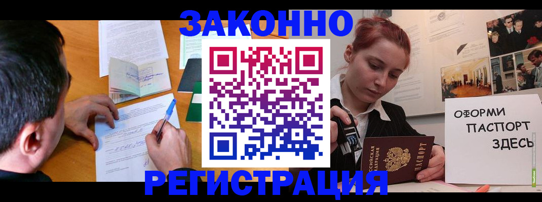 временная регистрация гарантия в Орловской области