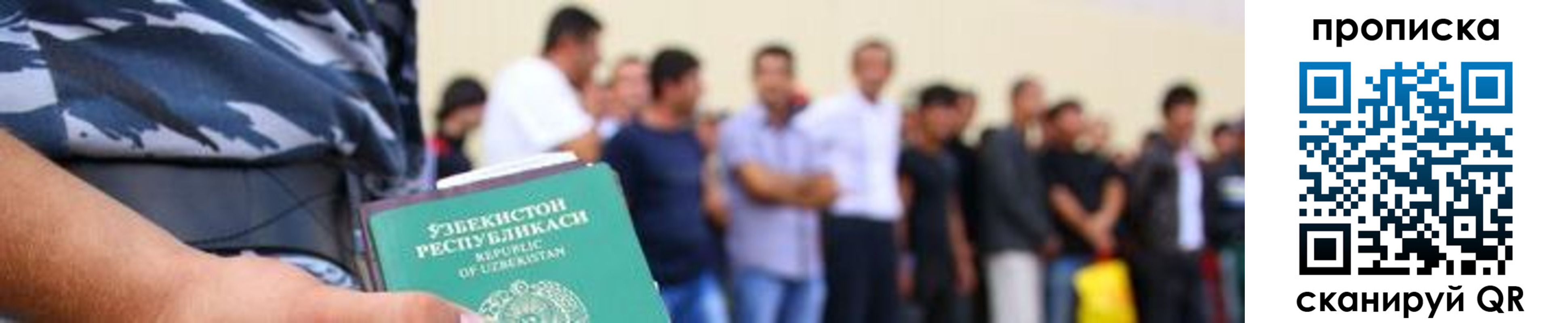 прописка в квартире в Орловской области