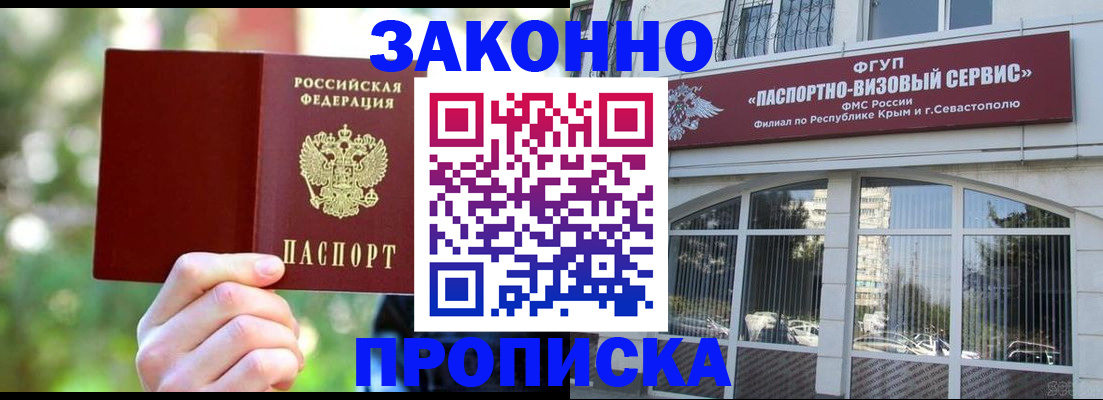 временная регистрация гарантия в Орловской области