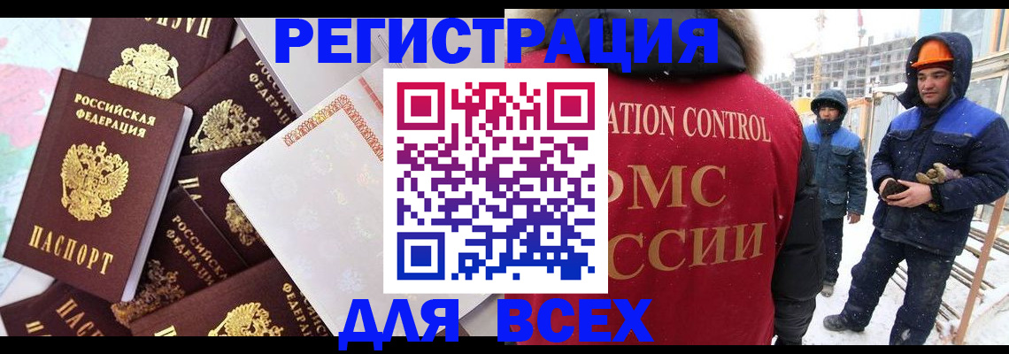 временная регистрация собственник в Орловской области