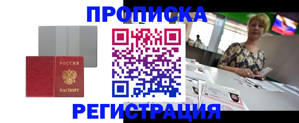 прописка иностранных граждан в Орловской области